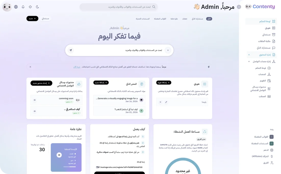 Image of Contenty dashboard